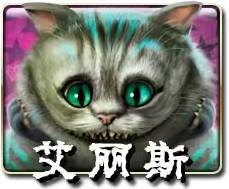 Alice Mega888 game