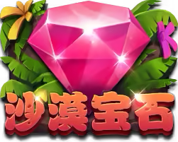Desert Gem Mega888 game