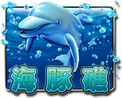 Dolphin Reef Mega888 game icon