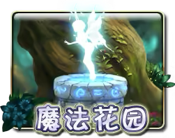 Garden Mega888 game