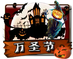 Halloween Party Mega888 game