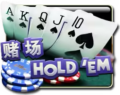 Hold'em Mega888 game