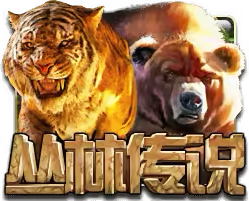 Jungle Mega888 game