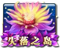 Lost Island Mega888 game