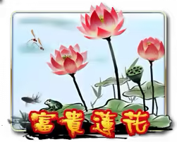 Lotus Legend Mega888 game