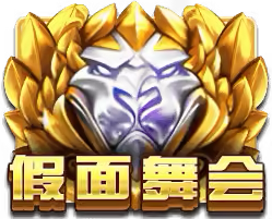 Masquerade Mega888 game