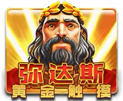 Midas Golden Touch Mega888 game