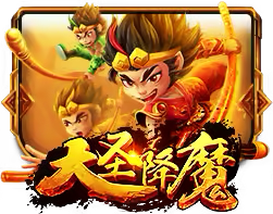 Fish Monkey King Mega888 game