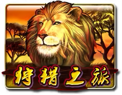 Safari Heat Mega888 game icon