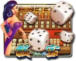 Sicbo Mega888 game