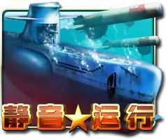 Silent Run Mega888 game