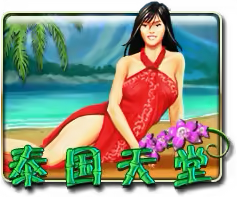 Thai Mega888 game