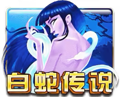 White Snake Lady Mega888 game