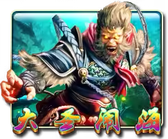 Wu Kong Mega888 game
