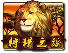 Safari Heat game artwork